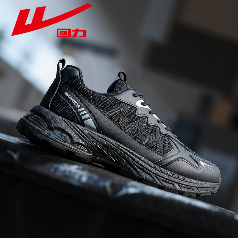 回力男鞋黑色运动鞋厚底轻便缓震透气舒适运动休闲鞋百搭潮流鞋子,淘宝优惠券,粉丝福利购,淘宝优惠卷