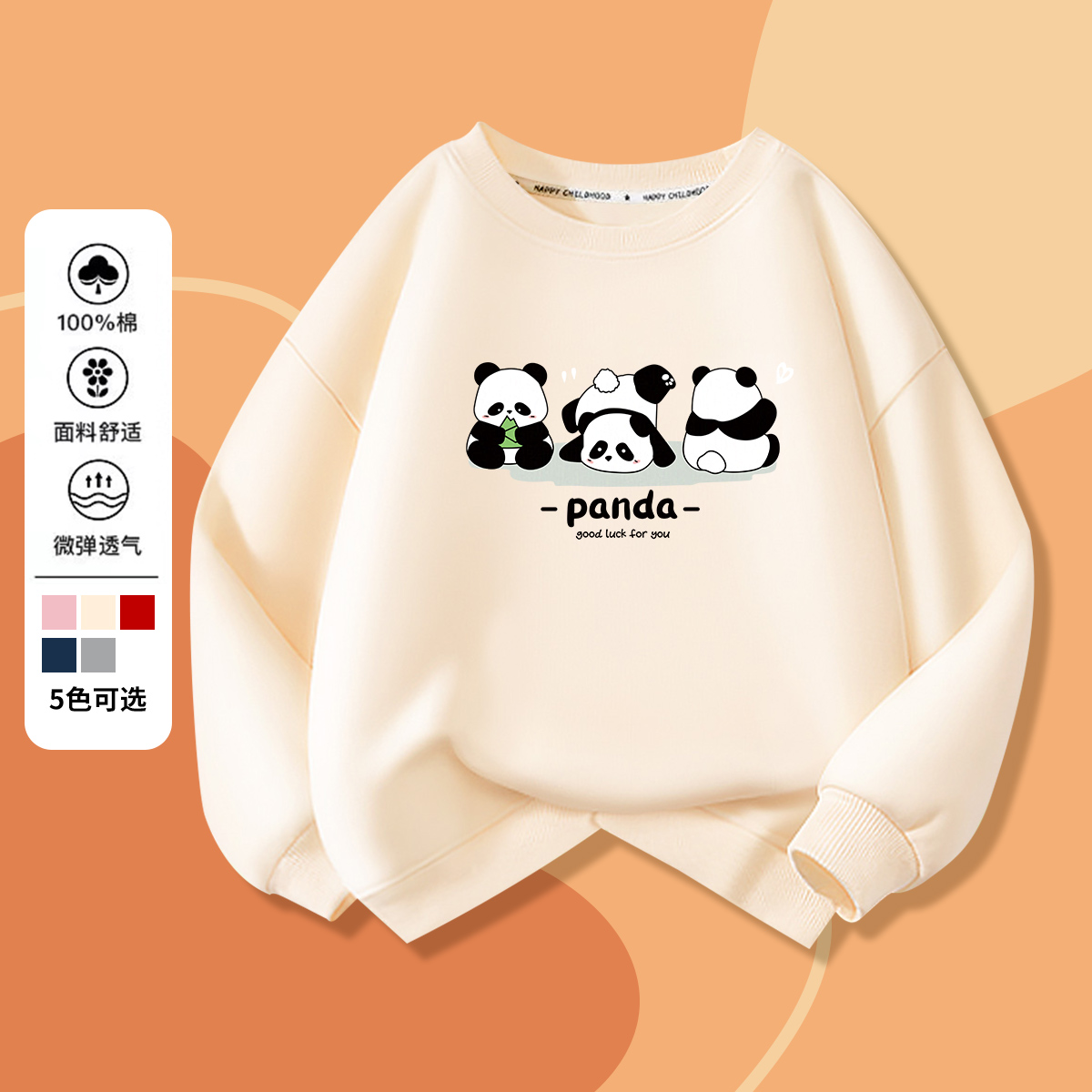 童趣泡沫卫衣秋季男女孩运动上衣2024新款春秋款儿童帅气秋装B5