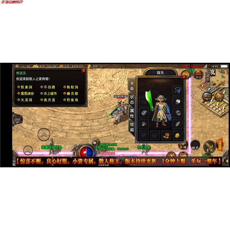 折扣传奇手游gm我本沉默176安卓无限元宝会员联网热血游戏非单机