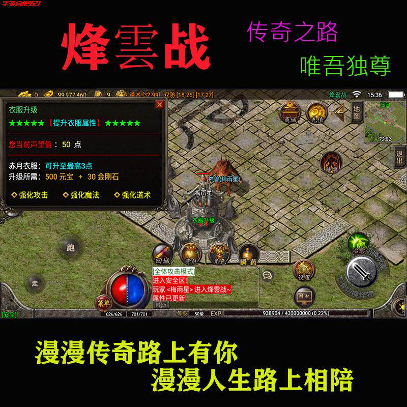 折扣176复古手游传奇无限元宝联网版非破解版传奇手游安卓版三职