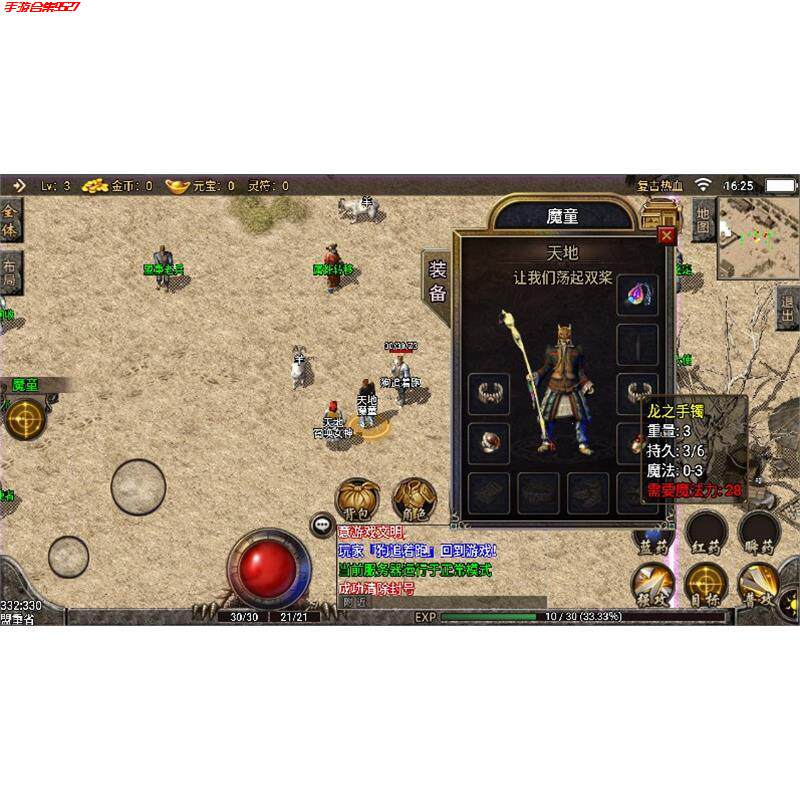 折扣游戏176传奇复古热血三端互通金币复古176养老服热血176