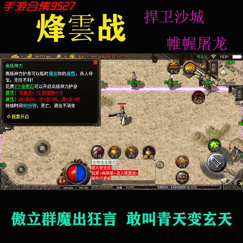 折扣176复古传奇手游安卓版无限元宝三职业非破解版手游传奇联网