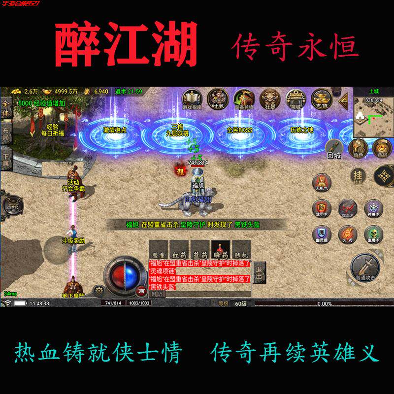 折扣176复古手游传奇无限元宝联网版小ji品版本安卓版传奇手游三