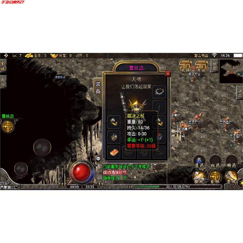 折扣游戏176传奇复古热血三端互通金币复古176养老服热血176