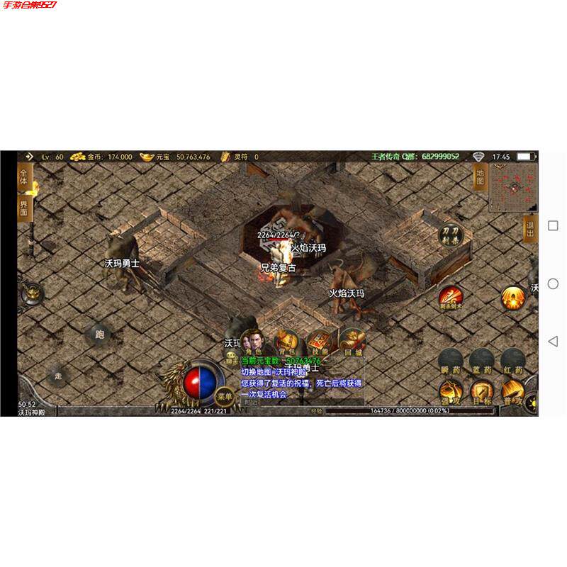 折扣传奇手游 无限元宝 176特戒版 安卓苹果可试玩 攻速版 复古传