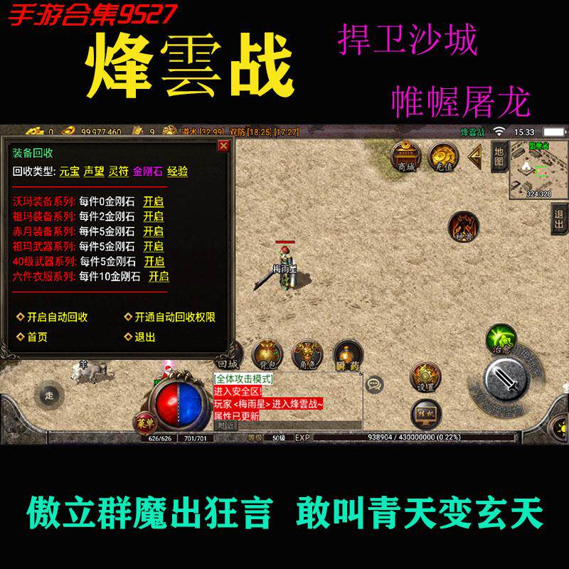 折扣176复古传奇手游安卓版无限元宝三职业非破解版手游传奇联网