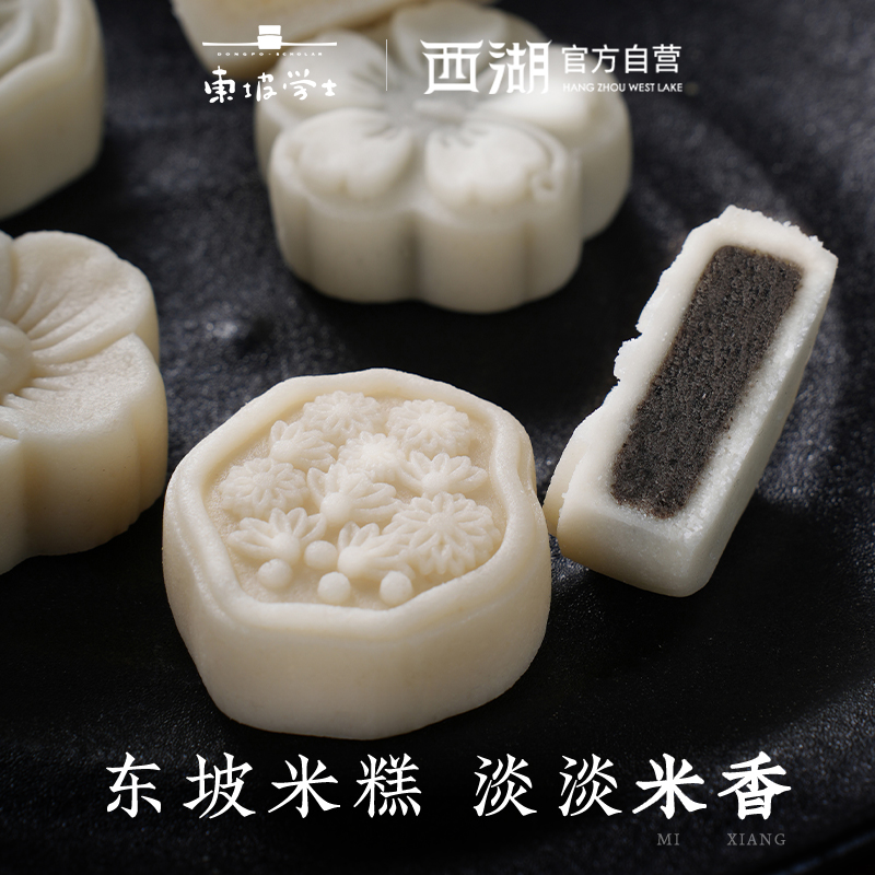 中华老字号 翠沁斋 东坡学士联名 米糕 24g*4枚盒装 天猫优惠券折后¥9.9包邮(¥24.9-15)龙井、桂花、茉莉、黑芝麻味可选