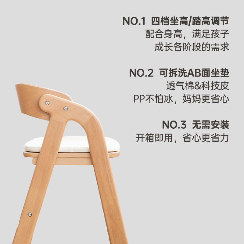 少年与树实木宝宝餐椅儿童可调节高度学习椅成长椅矫正坐姿写字椅,淘宝优惠券,粉丝福利购,淘宝优惠卷