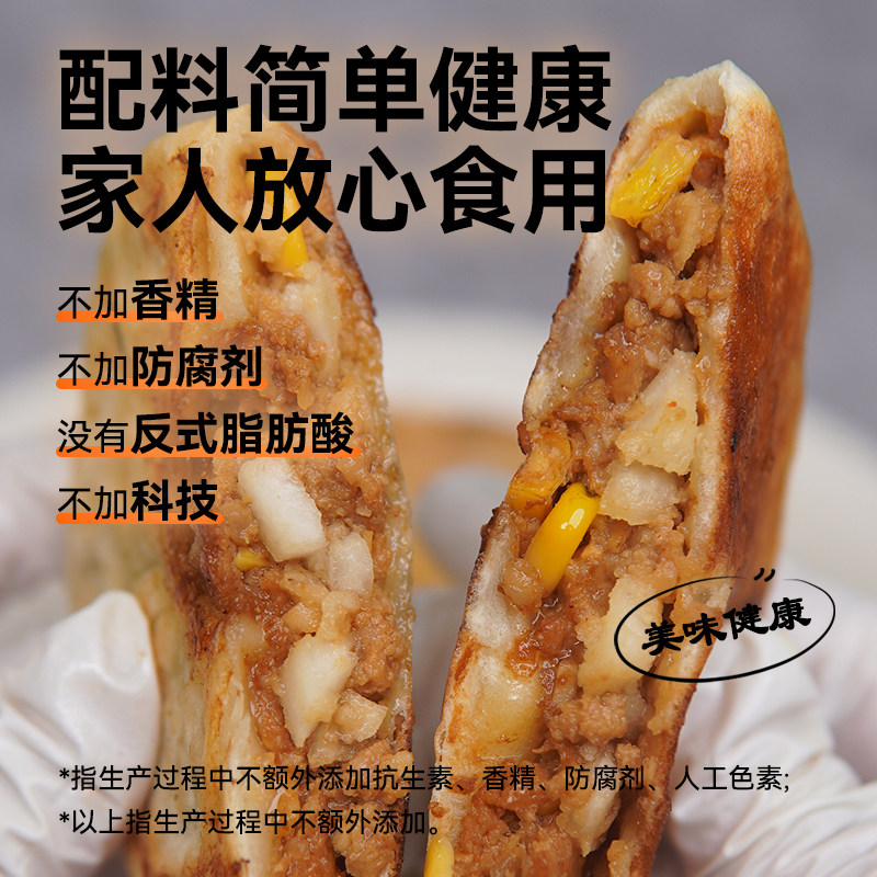 【56元任选4件】白玉马蹄肉馅饼手工早餐速食儿童营养早餐手抓,淘宝优惠券,粉丝福利购,淘宝优惠卷