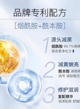OLAY玉兰油水光抗糖小白瓶精华