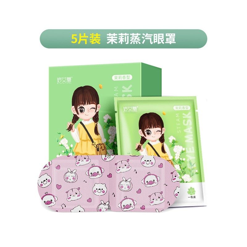 一次性艾草蒸汽热敷眼罩自发热睡眠蒸气眼罩贴玫瑰蒸汽眼罩,淘宝优惠券,粉丝福利购,淘宝优惠卷