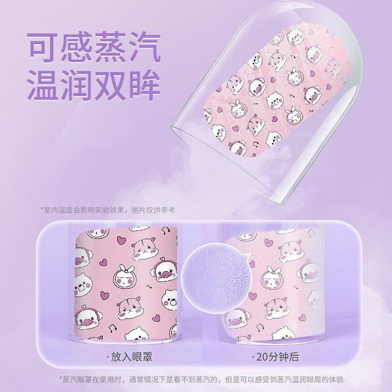 一次性艾草蒸汽热敷眼罩自发热睡眠蒸气眼罩贴玫瑰蒸汽眼罩,淘宝优惠券,粉丝福利购,淘宝优惠卷