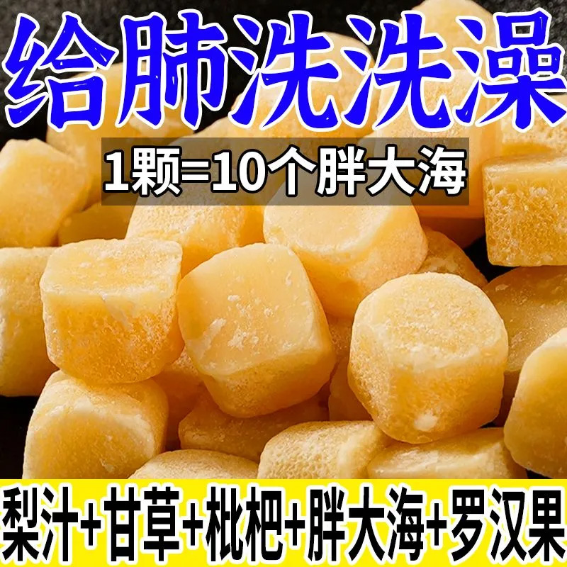 【咳痰干痒】正宗百草梨膏糖化痰清润凉喉薄荷硬糖休闲食品网红 - 图1