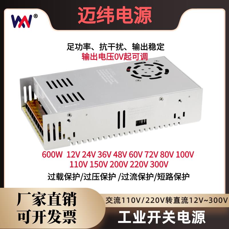 开关电源S-600W交流220V转直流12V24V36V48V110V220伏模拟量控制 - 图0