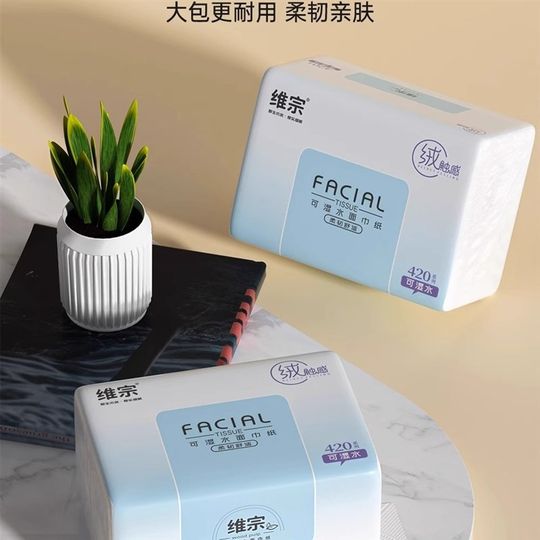 维宗抽纸10包可湿水柔韧亲肤原生木浆家用实惠装整箱装加厚足量款
