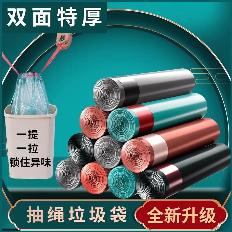 抽绳手提加厚垃圾袋子家用收口塑料袋厨房客厅宿舍好物特厚卫生袋