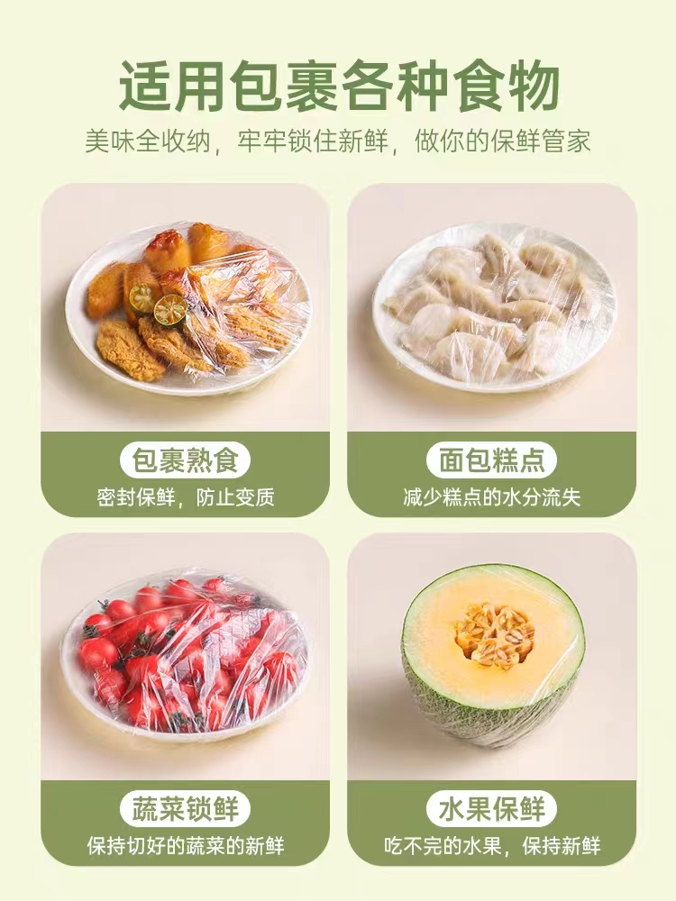 一次性保鲜膜套罩食品级家用保鲜袋专用带松紧口浴帽式套碗剩菜