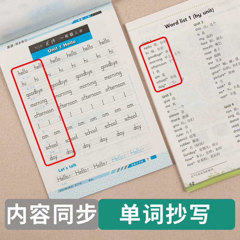 沪教牛津版棍棒体英语字帖1-6年级英语教材同步练字帖一二三四五六年级上册下册小学生儿童临摹邹慕白字帖-图1