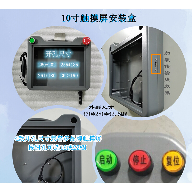 昆仑通态触摸屏安装盒子台达信捷安装保护7寸人机界面手持控制箱