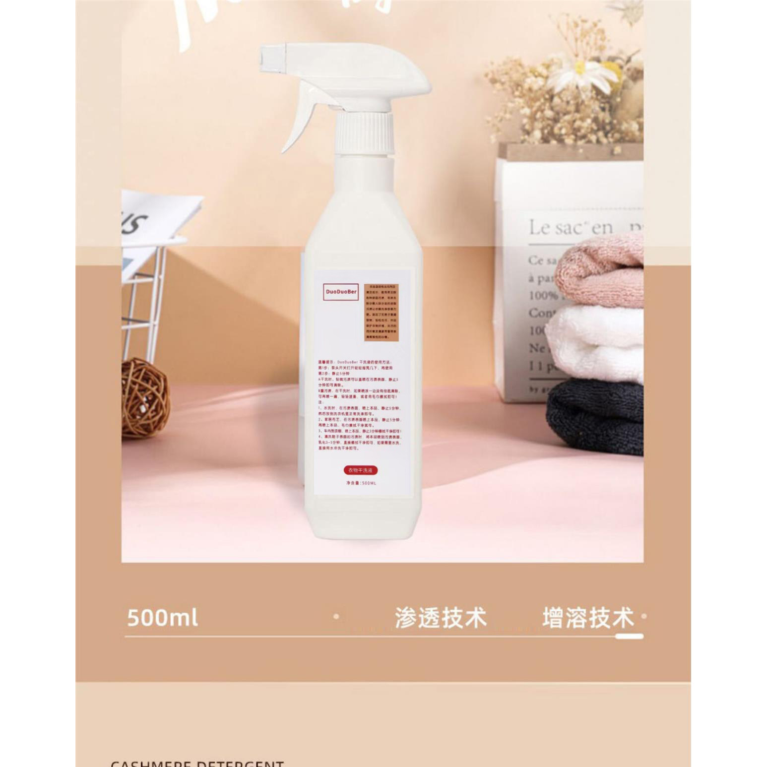 DuoDuoBer衣物干洗液鞋靴布艺沙发皮衣服顽固污渍干洗剂免洗,淘宝优惠券,粉丝福利购,淘宝优惠卷