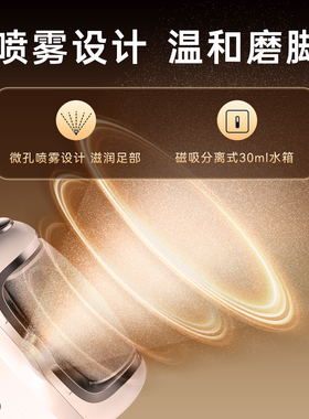 新款德国电动喷雾磨脚器