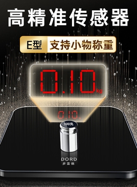 多雷德电子称体重秤德国品牌充电