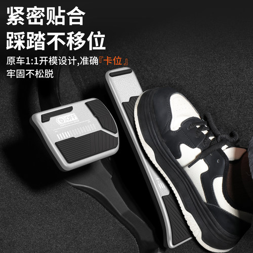 适用方程豹钛7油门刹车踏板装饰用品汽车脚踏板内饰配件改装大全 - 图0