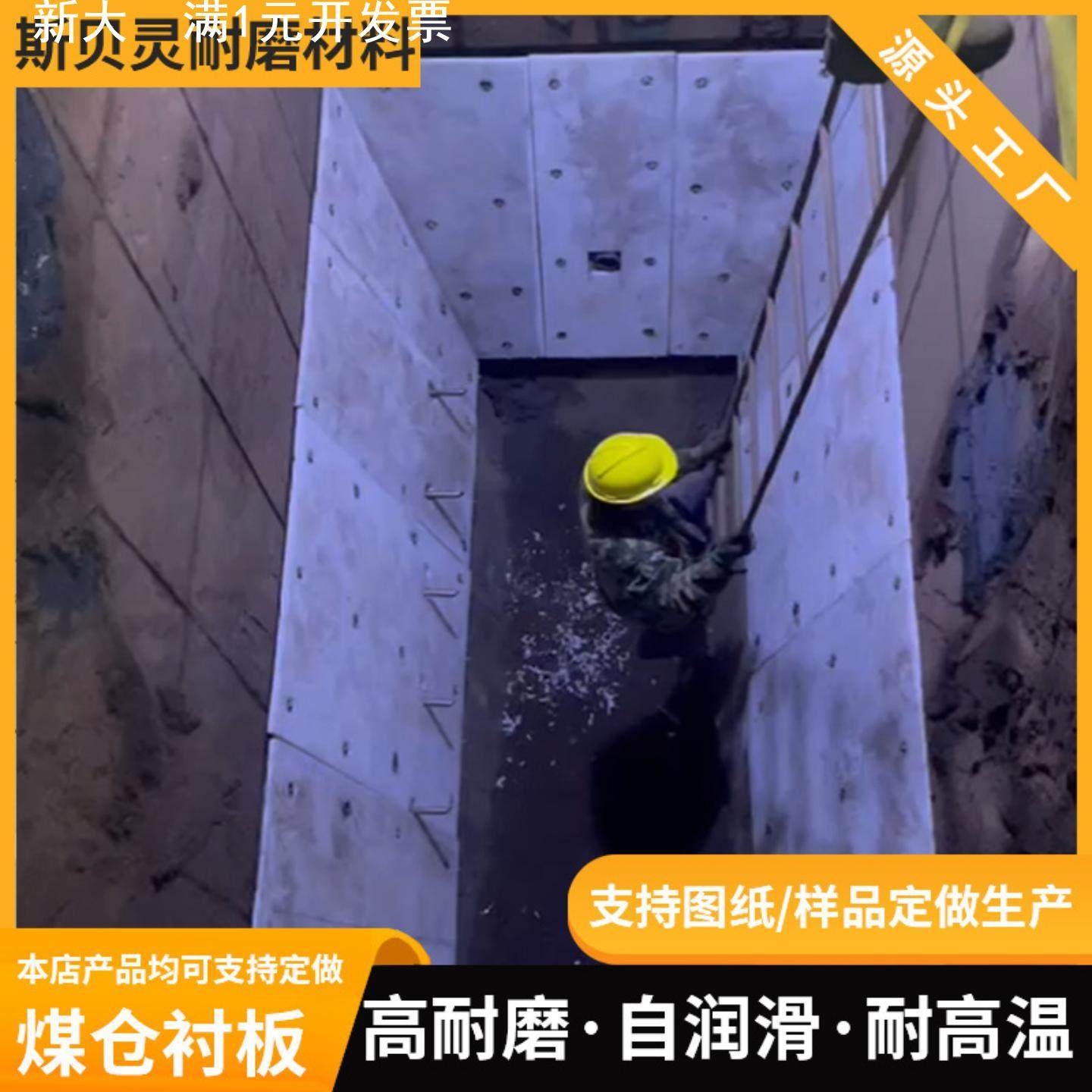 超高分子量聚乙烯板 可切割打孔耐磨塑料板高密度UHMW-PE煤仓衬板,淘宝优惠券,粉丝福利购,淘宝优惠卷