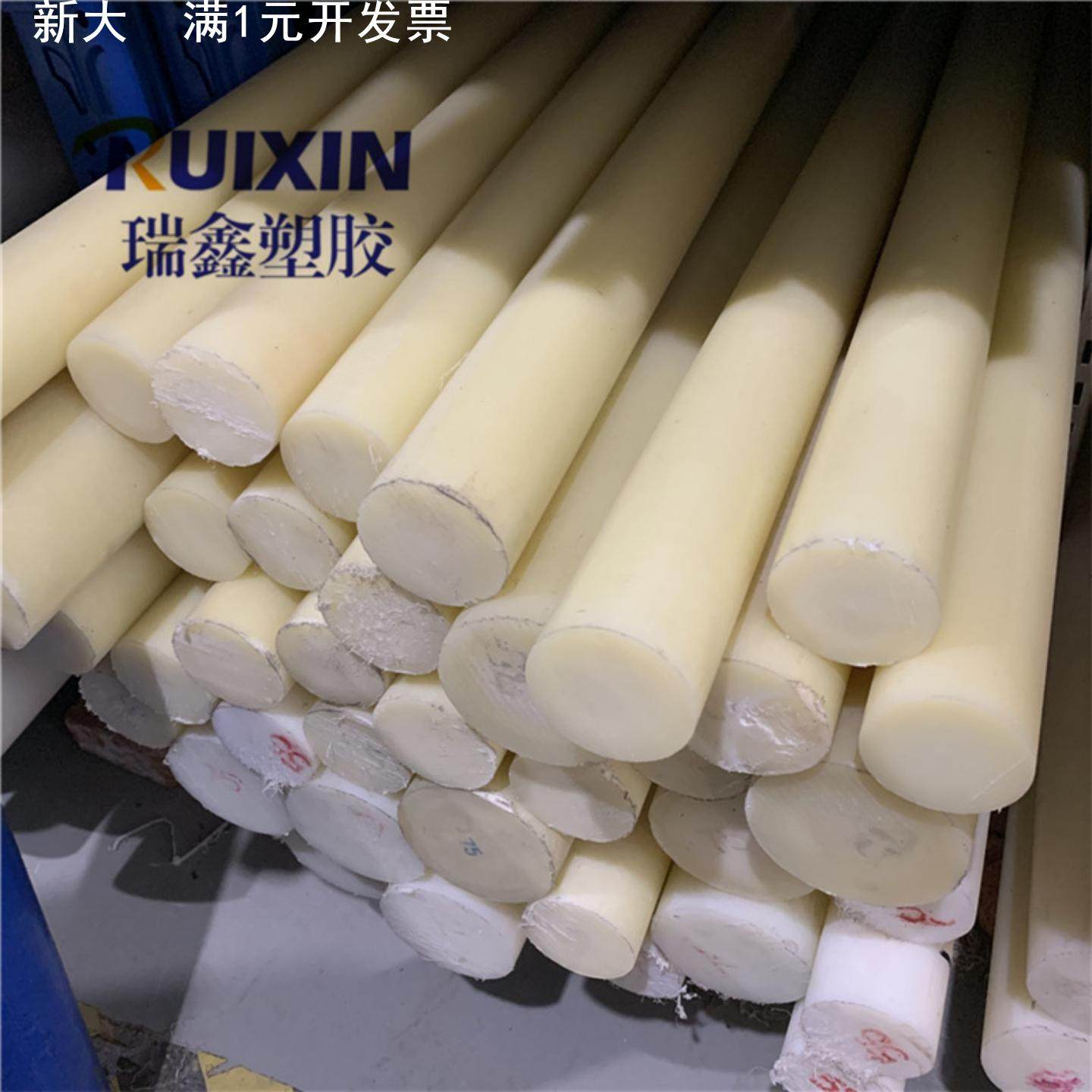 MC901蓝色尼龙棒黑白PA6塑料韧棒耐磨尼龙板圆柱加工塑胶零件,淘宝优惠券,粉丝福利购,淘宝优惠卷