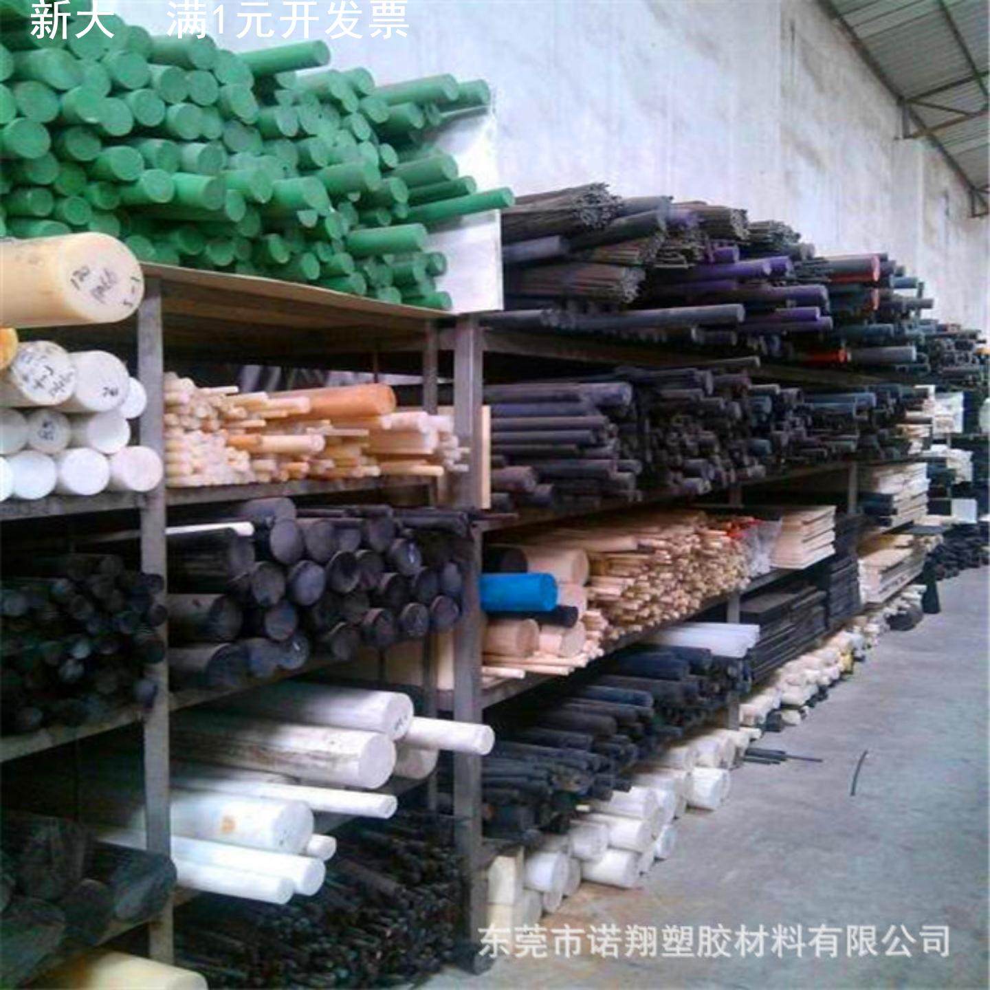 零切 加工碳纤PPO板 米白色PPO板材 黑色加玻纤PPO棒 PPE棒材,淘宝优惠券,粉丝福利购,淘宝优惠卷