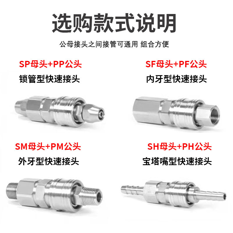 直销不锈钢304气动C式快速接头SP PP空压机自锁气管接头公母快插 - 图2