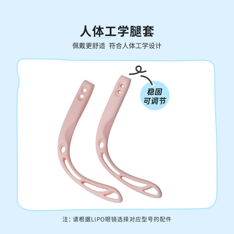 LIPO李白眼镜框配件小白鸽侠皛方圆正道启航版脚套鼻托前框耳套盒,淘宝优惠券,粉丝福利购,淘宝优惠卷