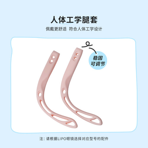 LIPO李白眼镜框配件小白鸽侠皛方圆正道启航版脚套鼻托前框耳套盒 - 图1
