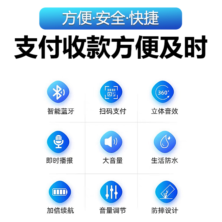 收款音箱微信收钱提示音响支付宝收款小音箱二维码收账语音播报器 - 图1