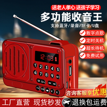 Radio seniors special 2023 new play all-in-one charging portable old man with sound and sound recording