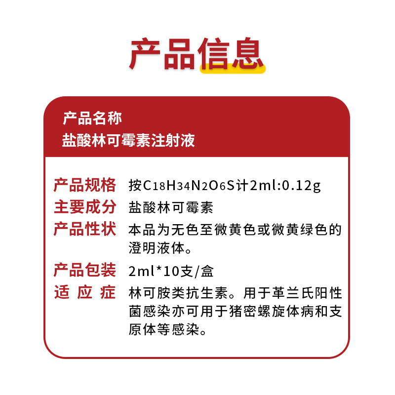 盐酸林可霉素雾化药注射液兽药犬猫窝咳喷嚏咳嗽肺炎产后康雾化液-图2