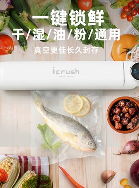 初逢抽真空封口机小型家用食品保鲜塑封压缩包Q装袋全自动干湿两