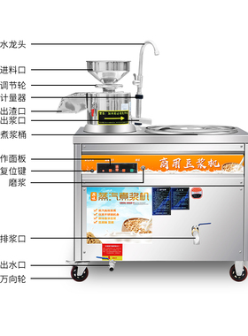 商用豆浆机全自动磨煮一体早餐店免滤蒸汽加热渣浆分离煮浆磨浆机