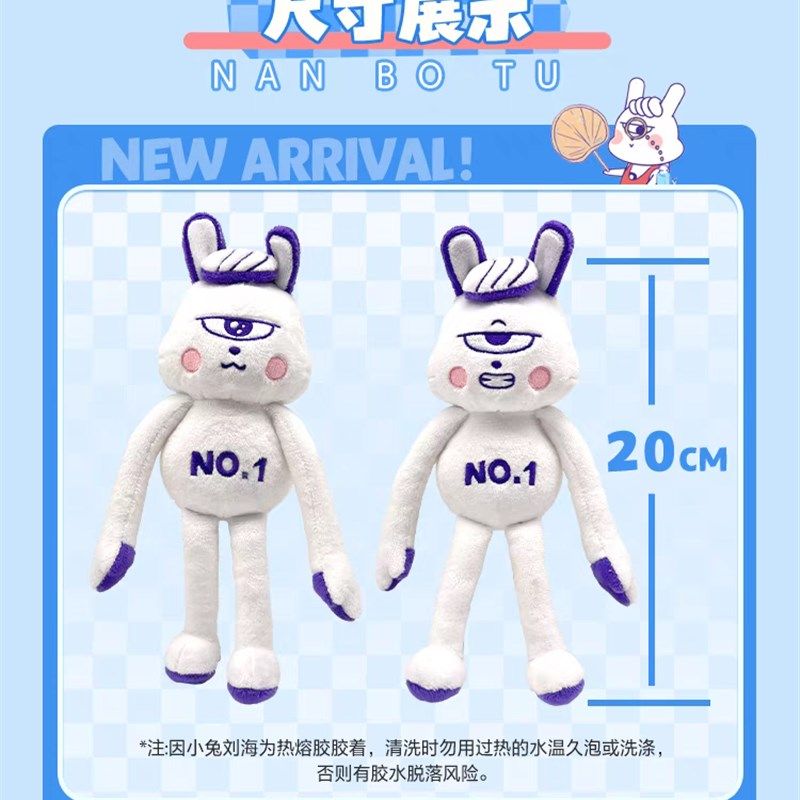 跳进地理书南波小兔棉花娃娃女孩可爱卡通玩偶公仔男孩挂件钥匙扣,淘宝优惠券,粉丝福利购,淘宝优惠卷