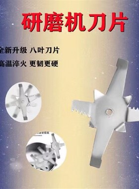 磨粉机刀片粉碎机研磨机破碎机打粉机配件专用刀片