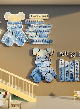 画室布置美术教机构墙面装饰幼儿园环创主题成品文化互动公仔贴纸
