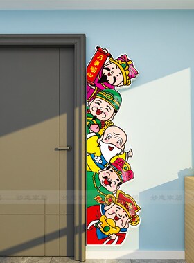 福禄寿喜财门口贴纸装饰画五路财神爷饭店餐饮吸引人墙面装饰创意