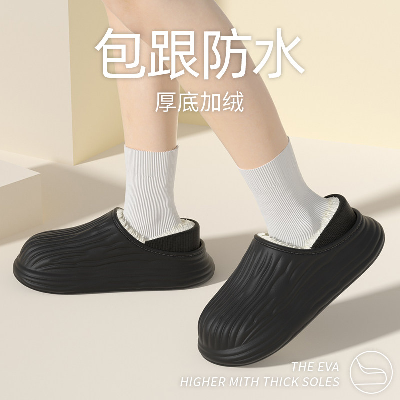 包跟防水棉拖鞋女士2025新款秋冬季室内家居防滑防臭保暖月子鞋男,淘宝优惠券,粉丝福利购,淘宝优惠卷