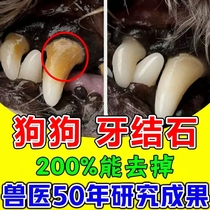 Dog dental calculus remover softener spray finish off a mouth cleaning kitty mouth smells mouth spray