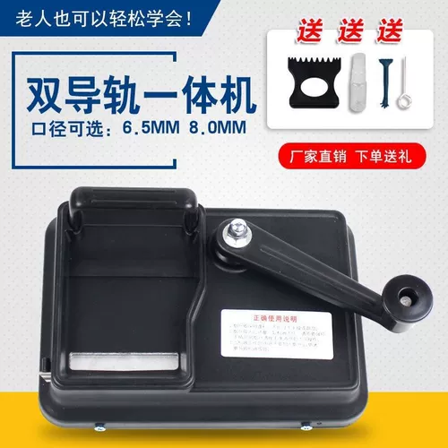 Сигаретная машина 5,5-6,5-8,0 мм подлинное ручное руководство и полностью автоматический экспертный держатель с двумя треками