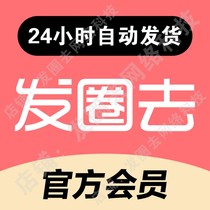 正点点作图授权码会歪点点去发圈去歪一点微商水印员截图王激活码