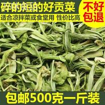 500g Short Broken Gonne Dish Dry Length of Varied Tundish Suitable for cold mixing vegetables or canteen for a better price than high tundra