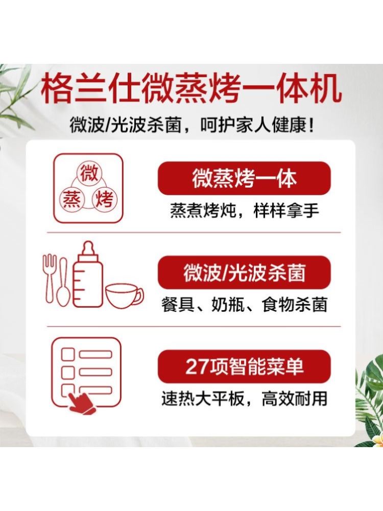 格兰仕微波炉家用小型迷你20升平板智能微蒸烤箱一体机光波炉正品-图2