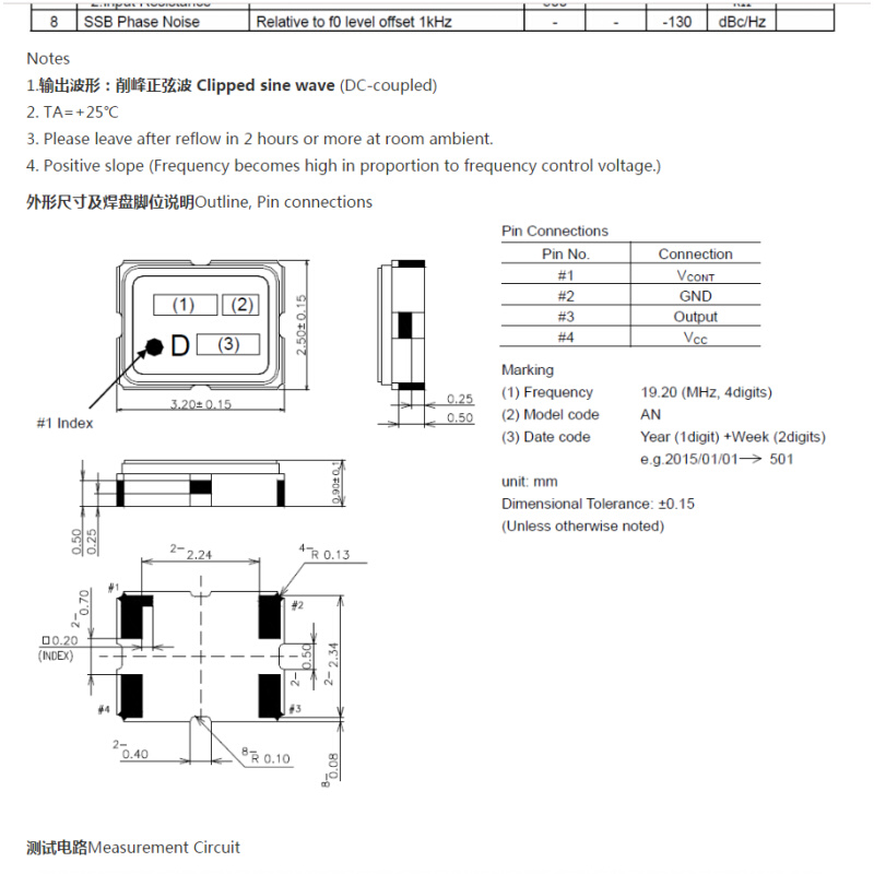 压控温补晶振 微调 VCTCXO 3225 19.2MHZ 19.2M KDS 1XTV19200PDA - 图2