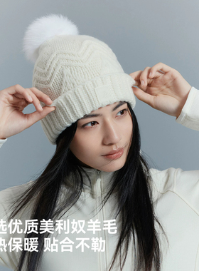 伯希和户外美利奴羊毛保暖毛线帽